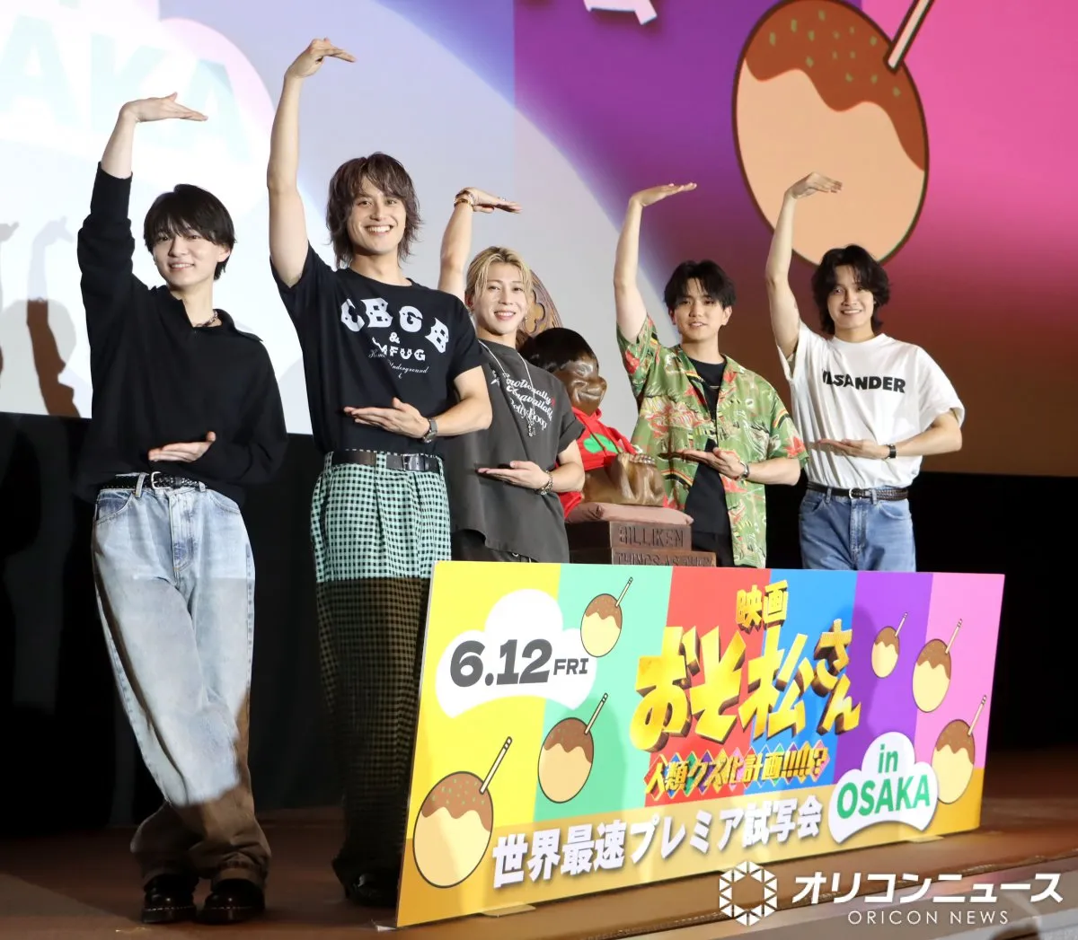 Aぇ! group、”大阪のシンボル”のサプライズに驚き「オーラある」「大スターや」