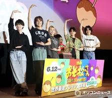 Aぇ! group＆西村拓哉、関西サプライズ凱旋にファンどよめき「反応が気になりすぎて来ちゃいました」　『おそ松さん』本編初お披露目でボケまくりツッコミまくり