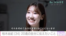 柏木由紀、“10万人に1人”難病との闘いで実感した本音「AKB48に戻りたい」→病室で踊れるまで元気に