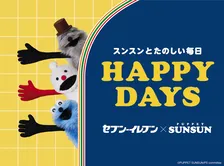 【きょうから】パペットスンスン×セブン‐イレブン　“ふわあっ♪”テーマの『メロンパンシュー』や『プリン』など全7商品が集結