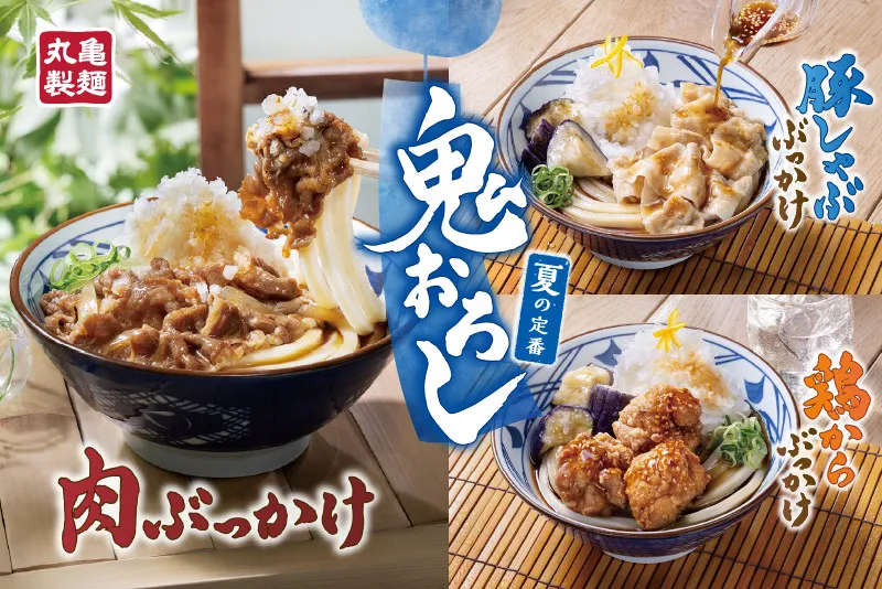 丸亀製麺、がっつりさっぱり「鬼おろしシリーズ」今年も期間限定販売開始へ　人気の『明太クリームうどん』の“冷”が新登場