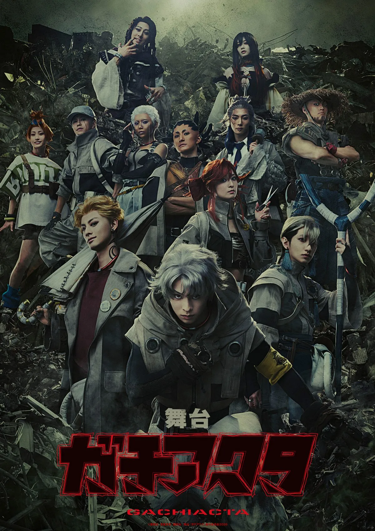 舞台『ガチアクタ』開演後に公演中止　上演中にルド役の今牧輝琉が足負傷