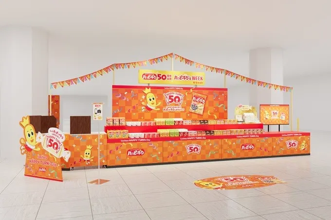 【あす5月27日開幕】大阪に貴重な「ハッピーターン」大集結…イートインなど3つの企画、1週間ぶっ続け＜イベント概要＞