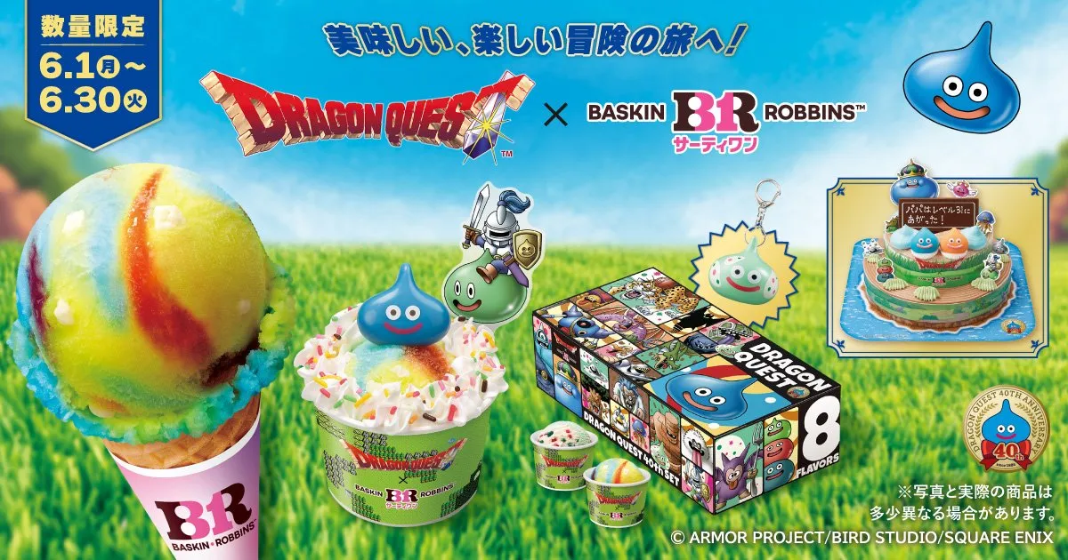 サーティワン『ドラゴンクエスト』40周年コラボ始動　『かいしんのいちげき！』イメージのフレーバーにポッピングシャワー柄のスライムも