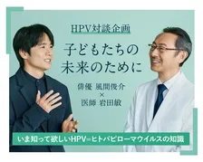 風間俊介と医師が語る「HPV」　男女ともに関係＆若者にも感染リスク