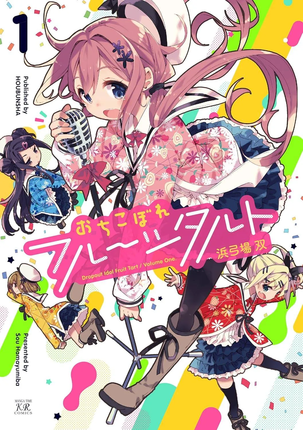 『おちこぼれフルーツタルト』完結まであと3話　連載10年の歴史に幕へ！告知イラスト公開