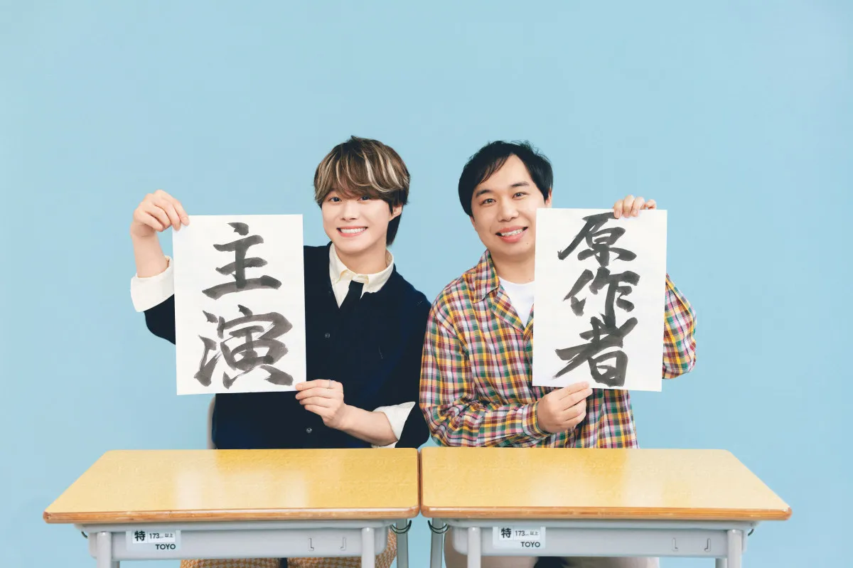 なにわ男子・大橋和也、映画『人生を変えたコント』主演　霜降り明星・せいや半自伝小説を実写化