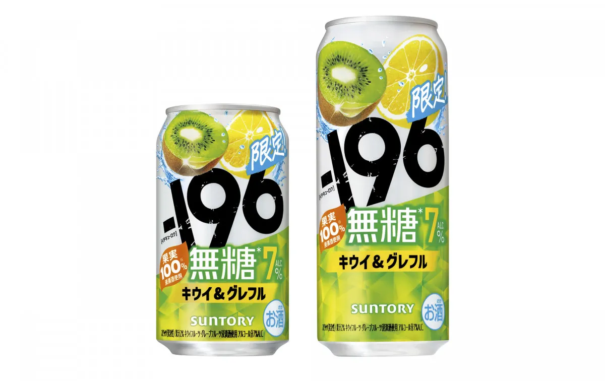 ”キウイの甘み”を鼻から感じる？　『－196無糖』キウイ＆グレフルが限定登場、香りの再現「ハズさんな～」