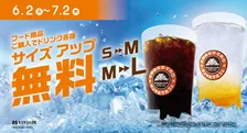 【お得】サンマルクカフェ、フード購入でドリンク無料サイズアップ　チョコクロやランチセットも対象