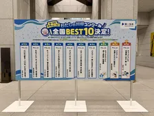 『サラ川』ベスト10が決定　世代を問わず“共感”を集めた句が見事1位を獲得【TOP10掲載】