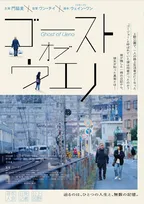 門脇麦×竹中直人『ゴースト・オブ・ウエノ』8月公開、“身元不明のホームレス”の人生を追うヒューマンミステリー
