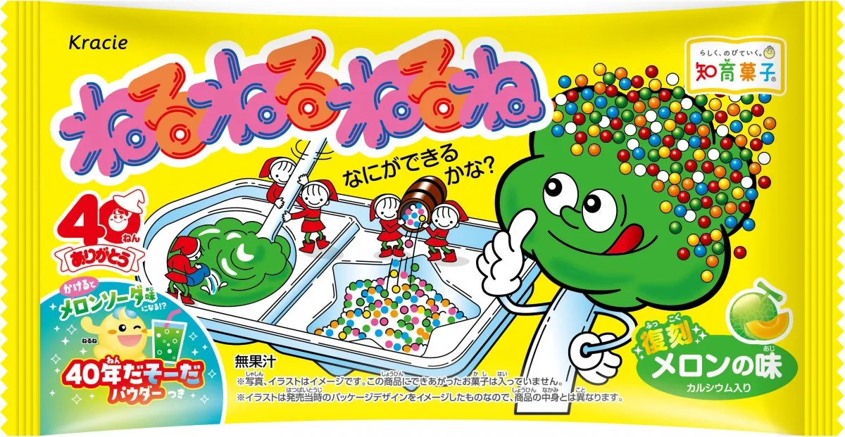 懐かしの初代「ねるねるねるね」復刻　昭和レトロなメロン味が登場