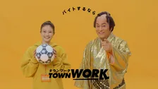 今田美桜＆松平健、タウンワーク新CMに出演　今田美桜「存在感やオーラがすごくて」松平健「とても大きくてすてきな目だなと」【コメント全文】