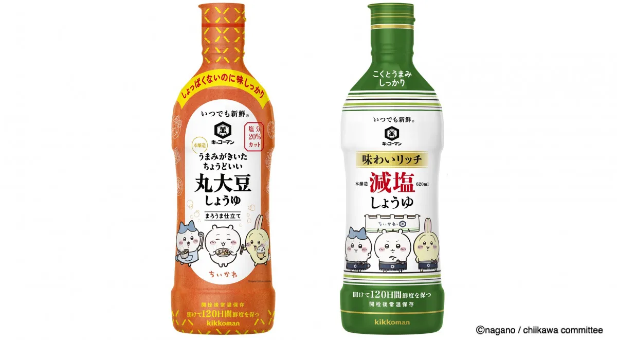 キッコーマンの“しょうゆ”2種が「ちいかわ」限定デザインボトルに　6月上旬から7月末までの数量限定