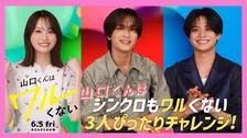 高橋恭平、初デートに行くなら…？高橋ひかる＆岩瀬洋志と“以心伝心”ならずも力説「自分がリードできる空間に居たい」