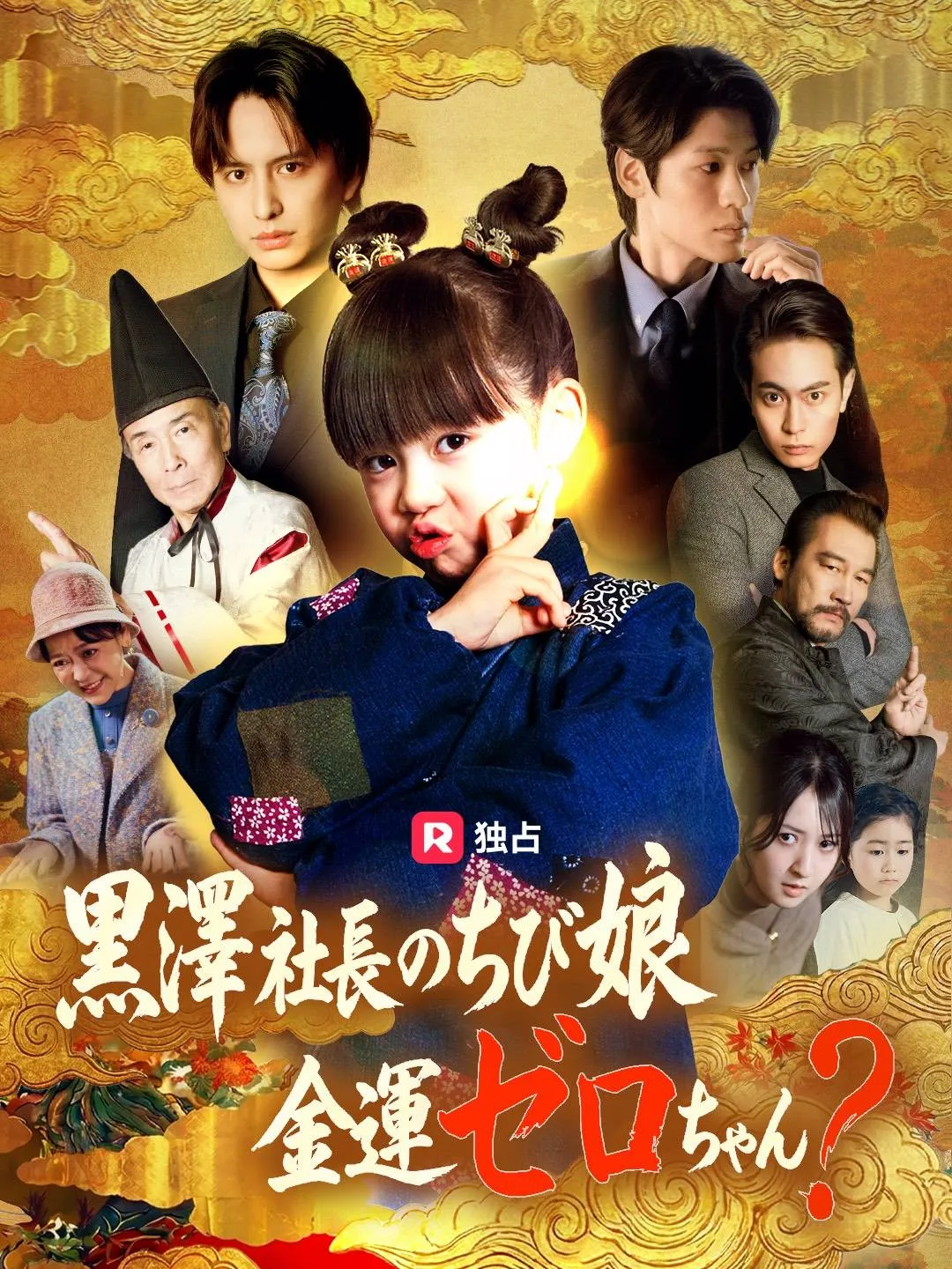 縦型ショートドラマ「ReelShort」で「家族の絆」「愛」「裏切り」「後悔」描いた新作3本配信【キャスト・あらすじ】