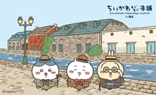 「ちいかわもぐもぐ本舗」3号店が北海道・小樽にオープン　「ちいかわベビーカステラ」テイクアウトショップも併設