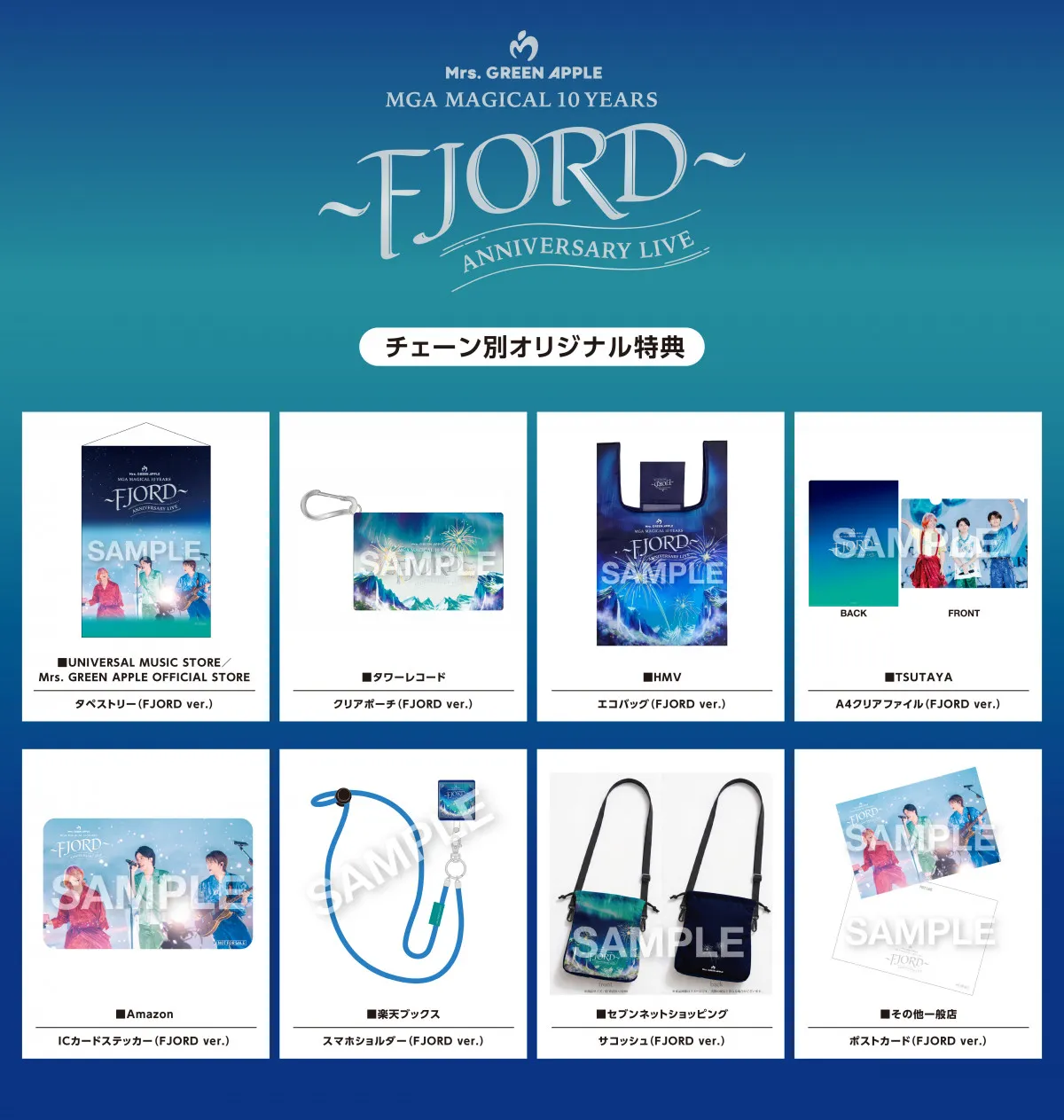 Mrs. GREEN APPLE、映画2作品の映像商品、チェーン別特典デザインが公開　ライブフィルム『FJORD』とドキュメンタリー映画『THE ORIGIN』