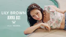 せいら、夏の高揚感宿したスウィムウェア披露　LILY BROWN×ANNA SUIコラボ第3弾