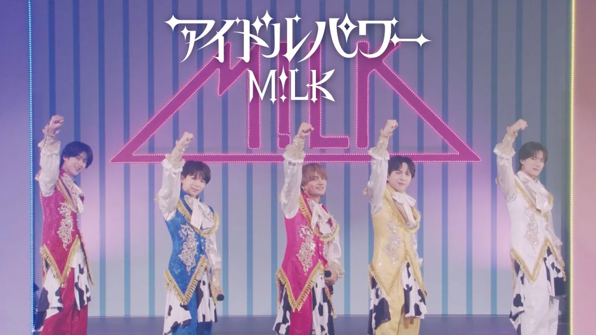 M!LK、新曲「アイドルパワー」でグループの軌跡＆ありのままの姿を凝縮　最新プロジェクトの幕開け飾る