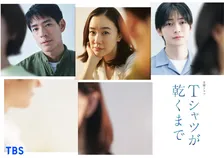 高橋文哉、『Tシャツが乾くまで』出演　“ドライな低体温男子”役でTBS金ドラ復帰