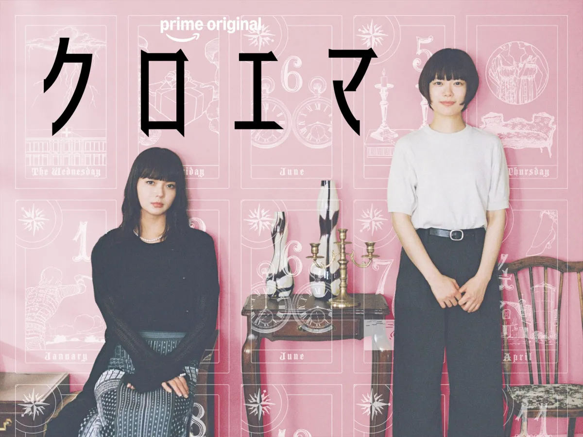 杉咲花＆多部未華子、初共演の印象語る「不思議な心地よさがあった」　『クロエマ』インタビューに岩瀬洋志も登場