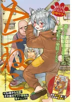 漫画『ヤニねこ』最新話の先行ページ公開　7月からアニメ放送スタート