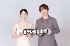 Snow Man深澤辰哉、『テレ東音楽祭』で松本若菜とMC初タッグ　約4時間半の生放送に挑戦「僕で大丈夫なのかな？」