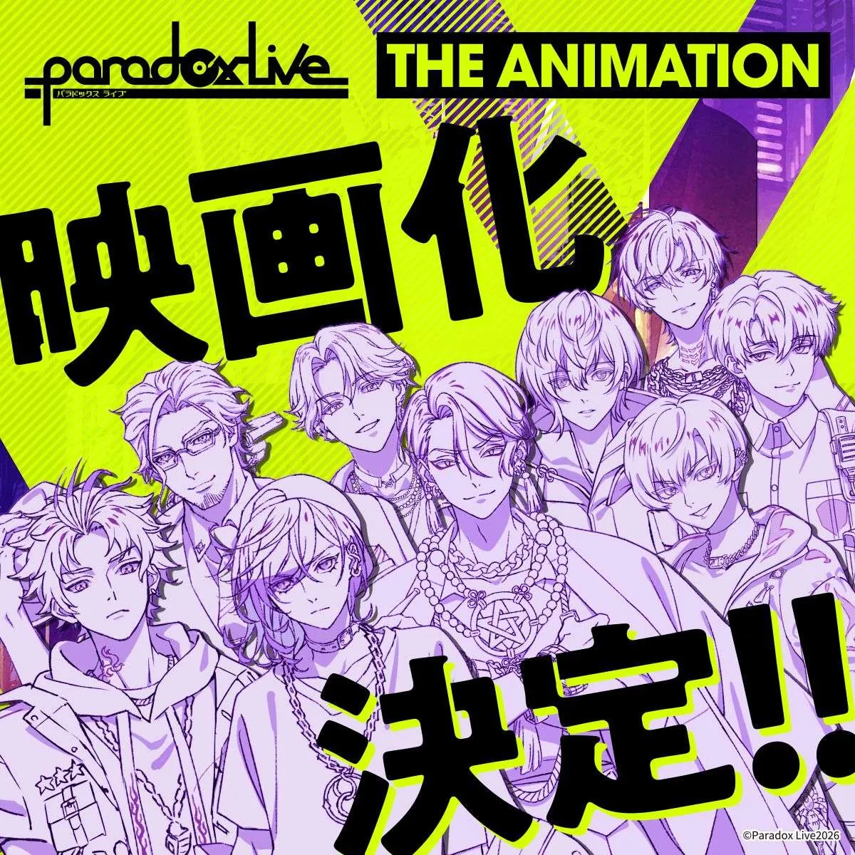 『Paradox Live』STUDIO GRAPH77制作で映画化　「4th SEASON」9月始動など新情報が続々