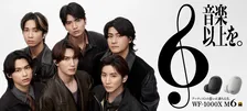 SixTONES、“6”という数字は特別　日常生活でも意識、松村北斗「メジャーリーグ時代、背番号6番」
