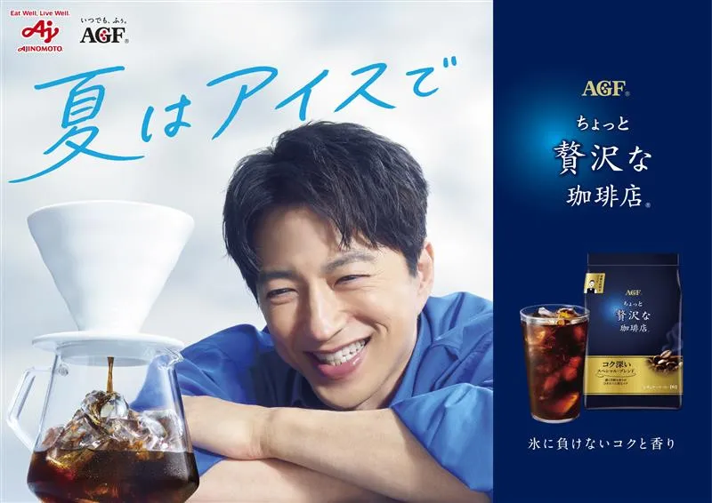 大沢たかお「アイスもいけるんですか？」　氷に直接ドリップして愉しむコーヒー