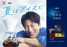大沢たかお「アイスもいけるんですか？」　氷に直接ドリップして愉しむコーヒー