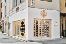 【きょうから】神保町の書店に期間限定の“オリコン棚”　「オリコン上半期“本”ランキング」TOP10作品を紹介