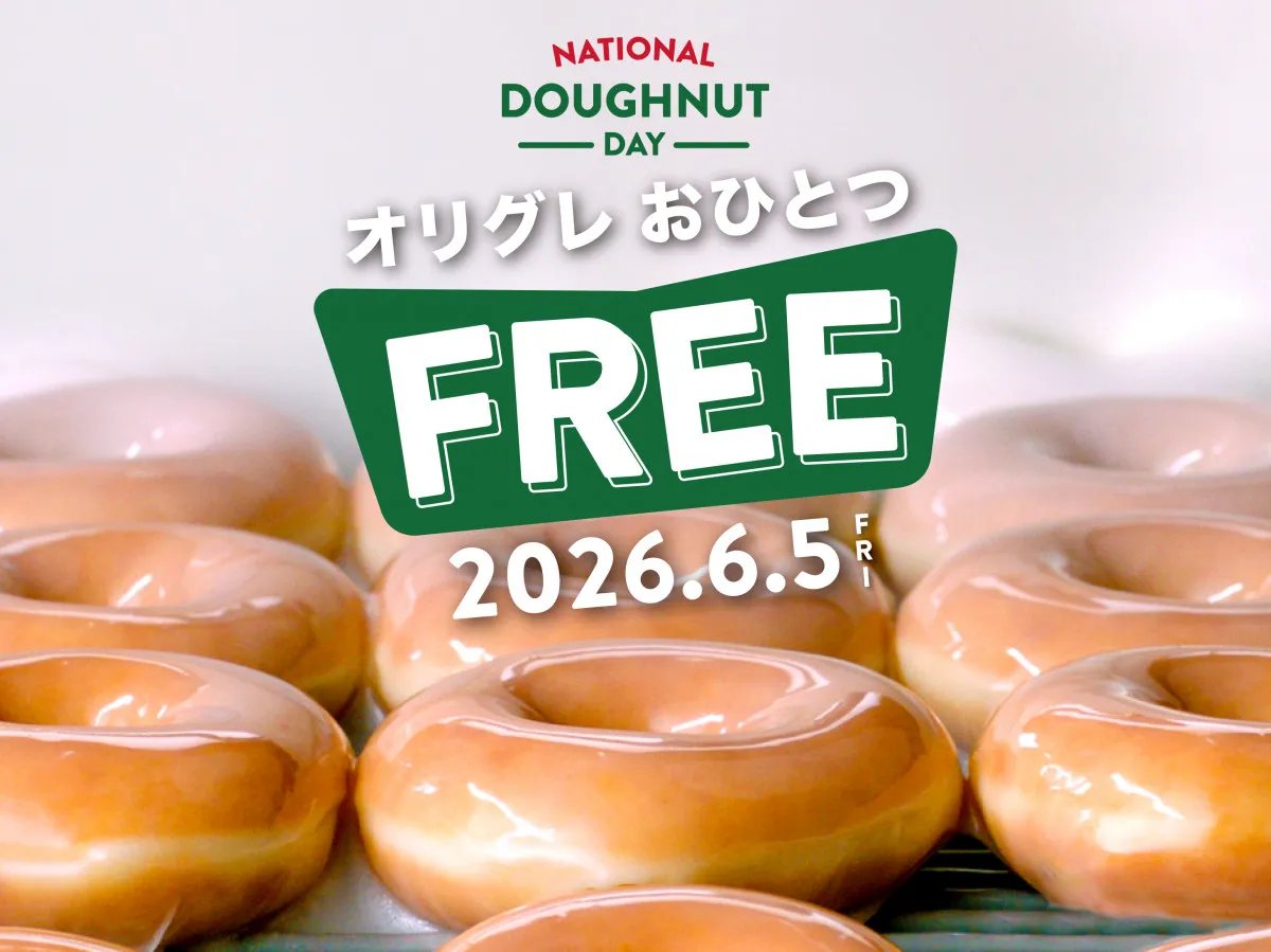 クリスピー・クリーム・ドーナツ、“2万個”の『オリジナル・グレーズド』を無料配布　6・5に各店数量限定で実施
