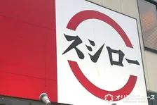 【6・1から】スシロー「ポイント」制度を刷新　100 円（税込）ごとに貯まる・選べる特典・ランク制度導入【概要】
