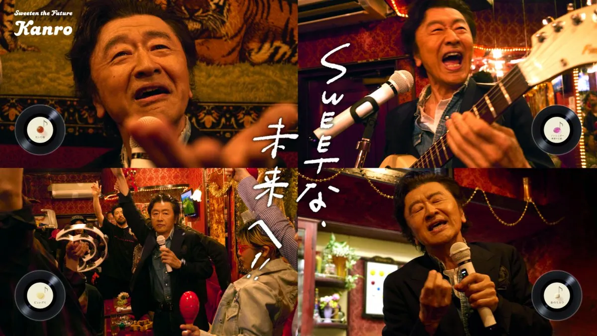桑田佳祐、カンロの新CMに出演＆4曲書き下ろし　演歌、ディスコ、ロック、アカペラで魅せる