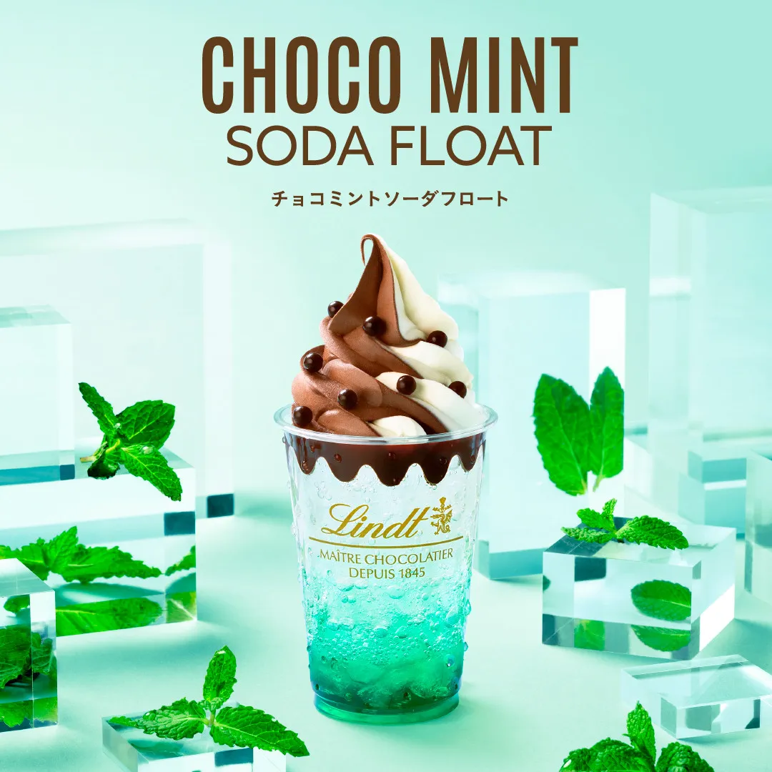 【きょうから】リンツ初のチョコミントソーダ登場　味の変化を楽しむ夏限定フロート