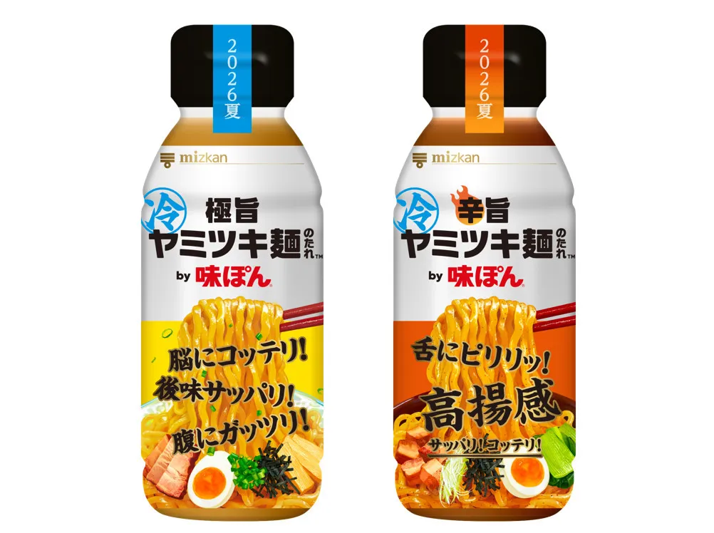 味ぽん史上最も“ジャンキー”な麺だれ誕生　さっぱりなのにギルティ…極旨＆辛旨をドンキ先行発売