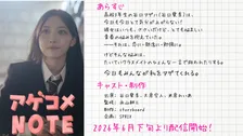 櫻坂46谷口愛季、ショートドラマで主演　受験生の背中をそっと押すストーリー　共演に原因は自分にある。大倉空人ら【コメントあり】
