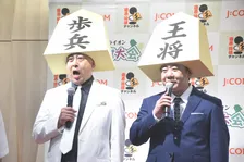錦鯉“将棋の駒”になって「こんにちはー！」　15年前の写真公開も自虐「我々くらいになると…」