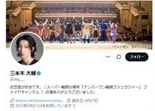 三本木大輔、所属事務所の退社を発表「これからも、お芝居を全身全霊で楽しんで」　『ゴジュウジャー』ファイヤキャンドル役で人気