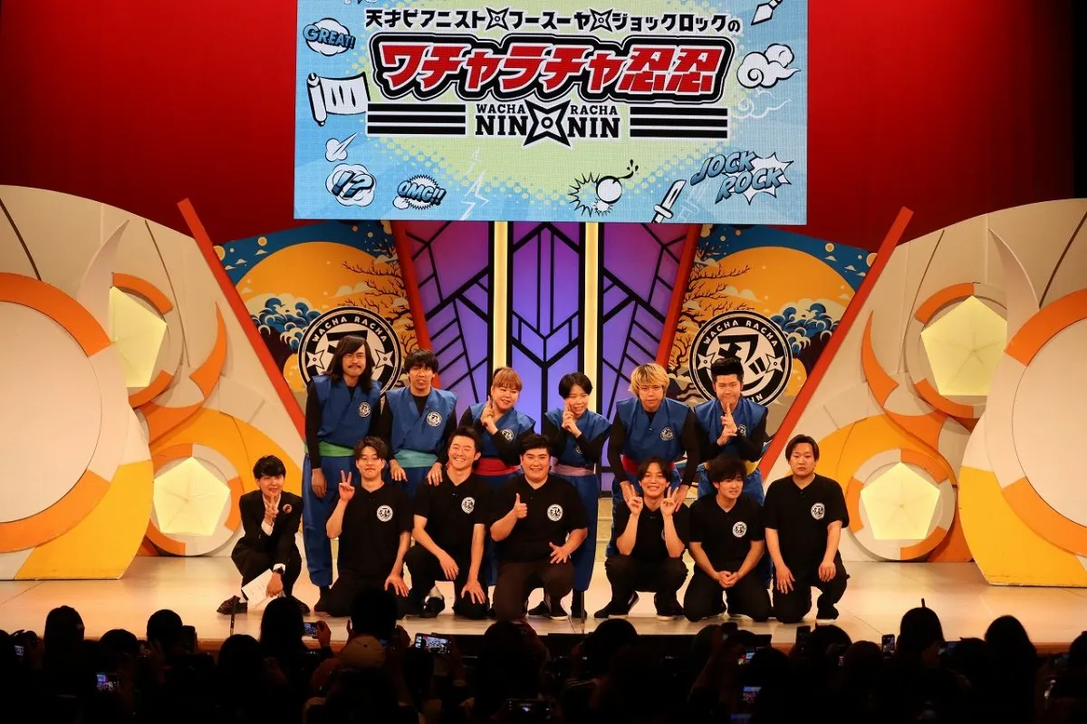 関西芸人の伝統枠、新体制で再出発　『ワチャラチャ忍忍』ジョックロック加入、いきなり若手軍団が襲来