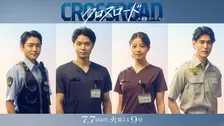 今田美桜主演7月期連ドラ『クロスロード』物語の中核を担う共演者発表
