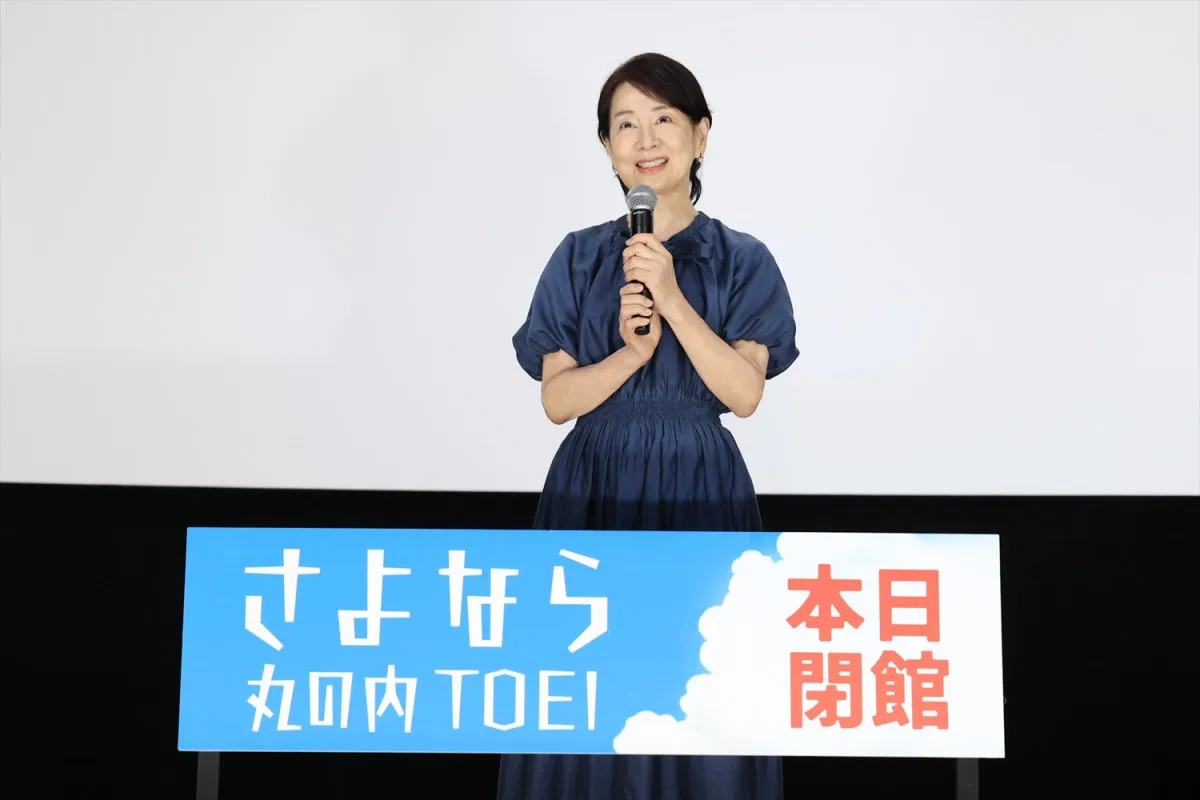 吉永小百合、丸の内TOEI最終上映にサプライズ登壇「大切な劇場でした」