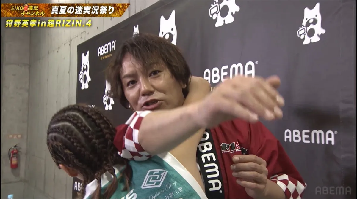 【RIZIN】狩野英孝、伊澤星花の肩固めに悶絶「ちょ、ちょ、グイっとやんないで!!」