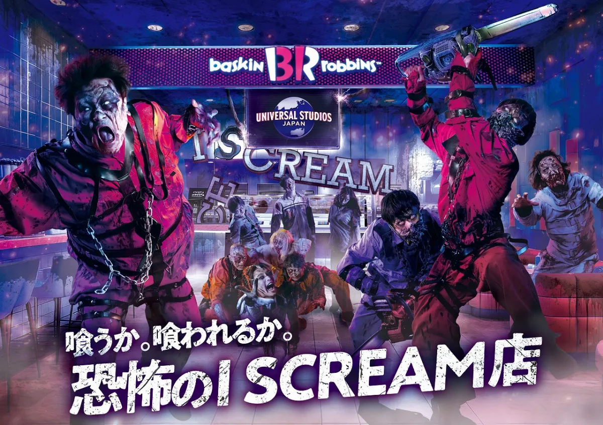 USJのゾンビ、東京・青山に出現　『ハロウィーン・ホラー・ナイト』×サーティワンのコラボイベント開催【概要あり】