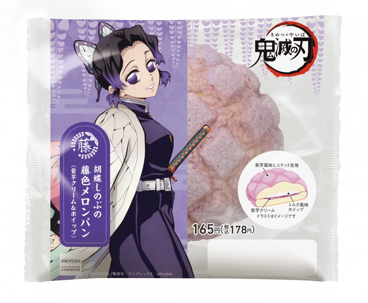 『鬼滅の刃』×ファミマ商品　無限ころじゃが、胡蝶しのぶの藤色メロンパン、水柱の水まんじゅう、伊之助のほわほわ大福など続々