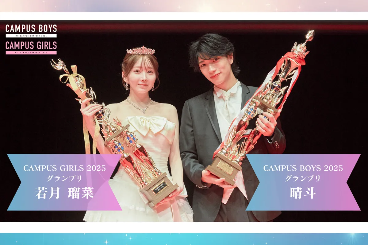 賞金総額200万円　日本一の女子大生・男子大学生を決めるキャンパスコンテスト「CAMPUS GIRLS 2026」「CAMPUS BOYS 2026」開催