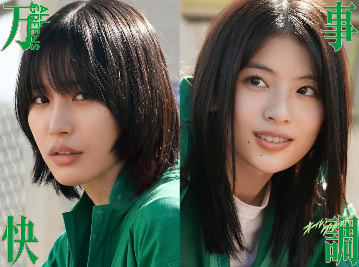 南沙良×出口夏希、W主演で描く“不適切な青春” 映画『万事快調』公開決定　主題歌はNIKO NIKO TAN TAN