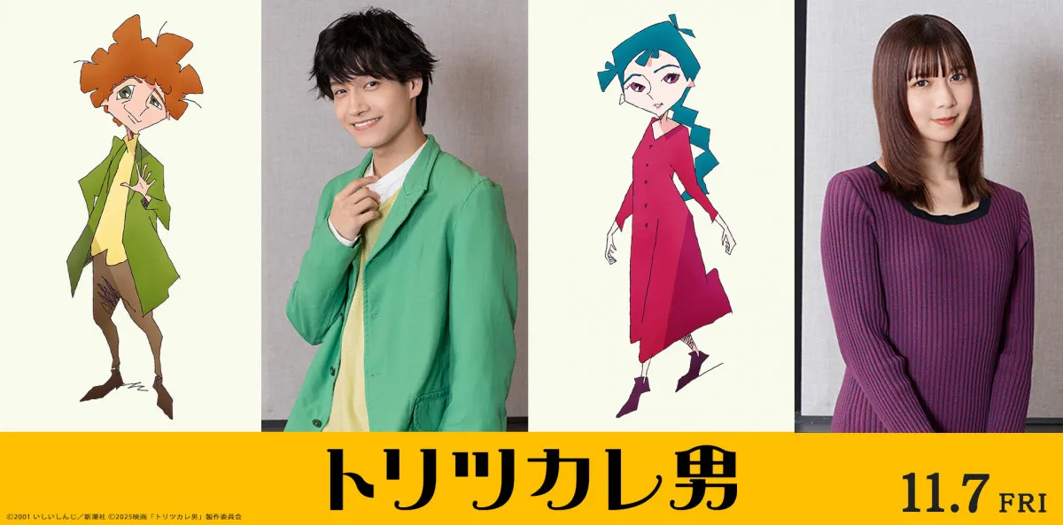 映画『トリツカレ男』100万再生“謎の歌声”主人公はAぇ! group佐野晶哉、ヒロイン・上白石萌歌とのデュエット公開